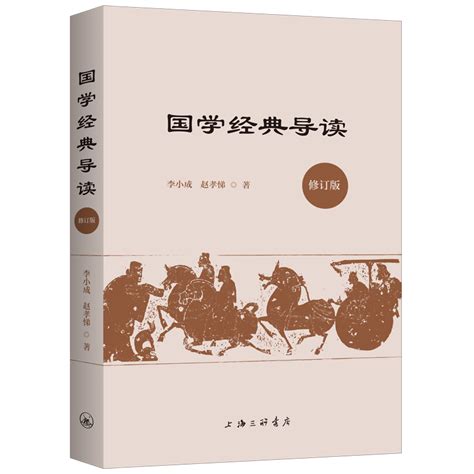 中国文学史新著 增订本 第2版 上中下 PDF-那个男孩爱着她