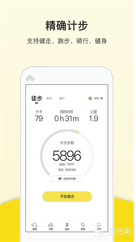运动软件app排行榜2022 十大运动app推荐_安粉丝网