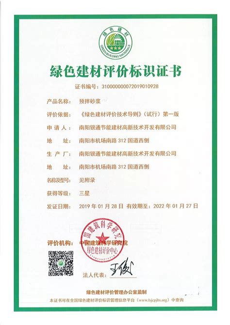 神易MINI主机--中国节能产品认证证书-南京神易网络科技有限公司