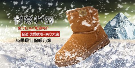 2011冬季新款雪地靴促销海报PSD素材免费下载_红动中国