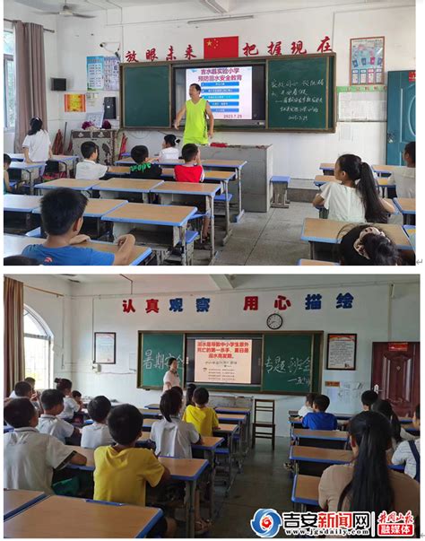 吉水县实验小学开展暑期集中返校防溺水安全教育活动_吉安新闻网