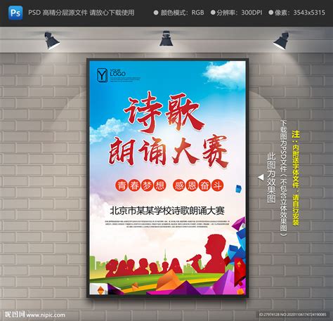 朗诵比赛表情包图片