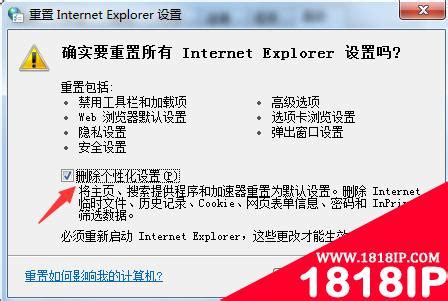 Internet Explorer显示已停止工作怎么办 - 1818IP-服务器技术教程,云服务器评测推荐,服务器系统排错处理,环境搭建,攻击防护等