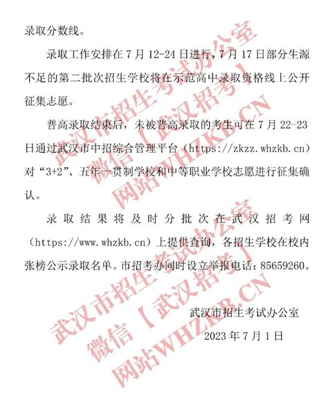 【择校备考】21年武汉大学法硕考研录取成绩分析（含视频分析） - 知乎