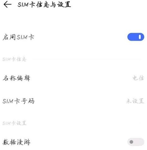 vivo手机如何设置5g流量 - 号卡资讯 - 邀客客