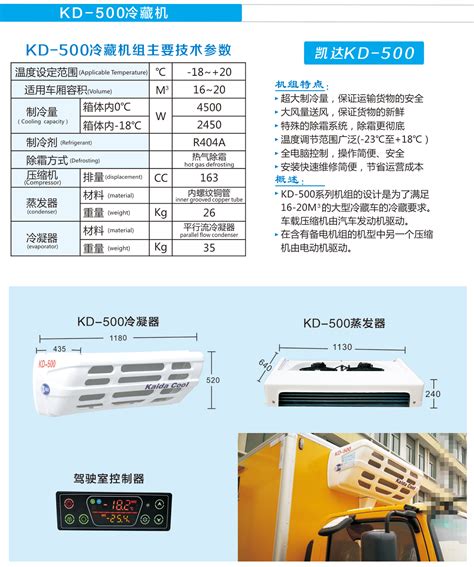 KD500制冷机 - 商丘凯达制冷设备有限公司