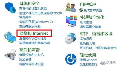 win10 internet选项在哪里 win10 internet选项怎么打开-系统家园