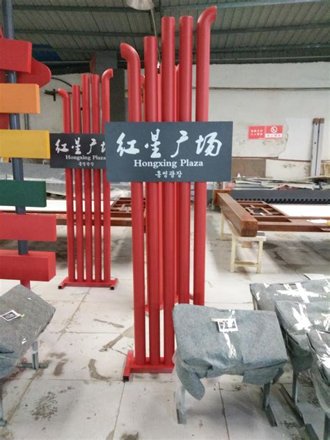 重庆笨鸟 厂家定制红色文化街区立牌1_旅游景区标识标牌_来吧标识标牌