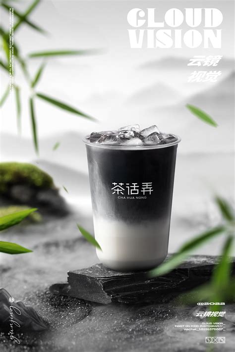 新中式茶饮品牌 | 茶与系列餐饮饮料茶饮拍摄_萘良计画-站酷ZCOOL