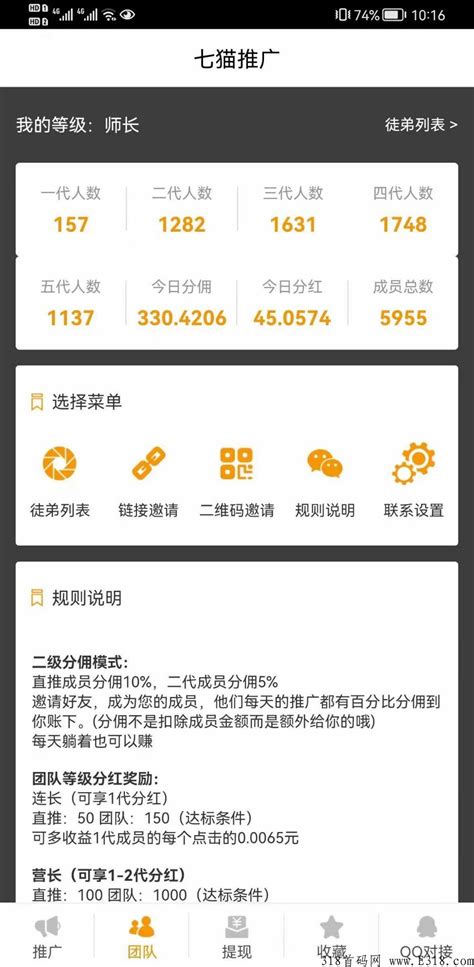 七猫影视如何推广 七猫影视推广平台 - 首码项目 - 647首码项目网
