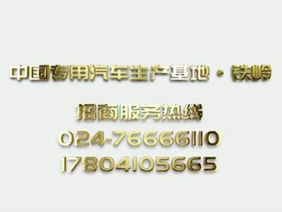 2020年铁岭市第七届迎新春综艺晚会_腾讯视频