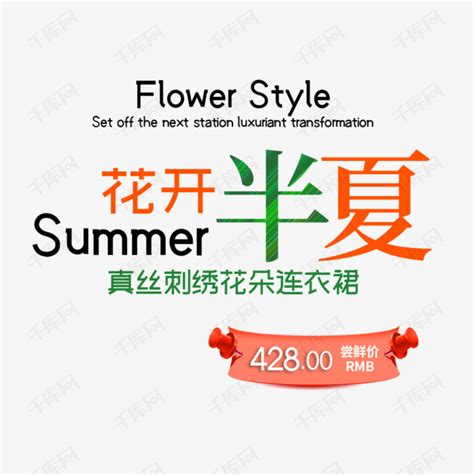 花开半夏图片