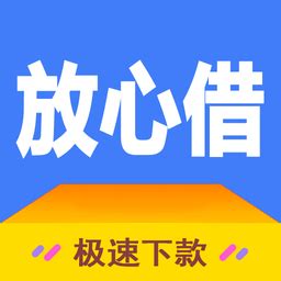 放心借app官方下载-放心借软件v2.3.4 安卓最新版 - 极光下载站