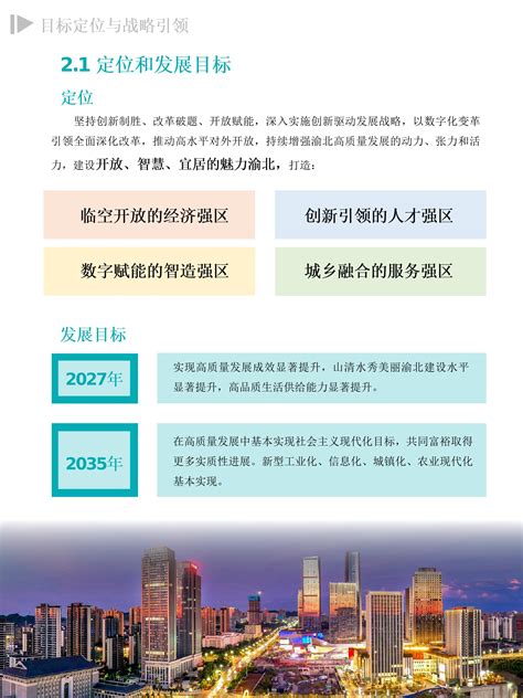 重庆市渝北区互联网协会监事长单位--重庆谋赛营销策划有限公司 - 舌尖上的重庆官网
