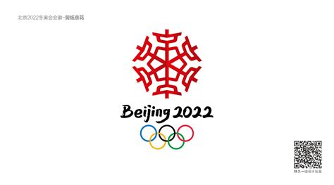 山の作品-2022北京冬奥会会徽设计|平面|标志|林久一山 - 原创作品 - 站酷 (ZCOOL)