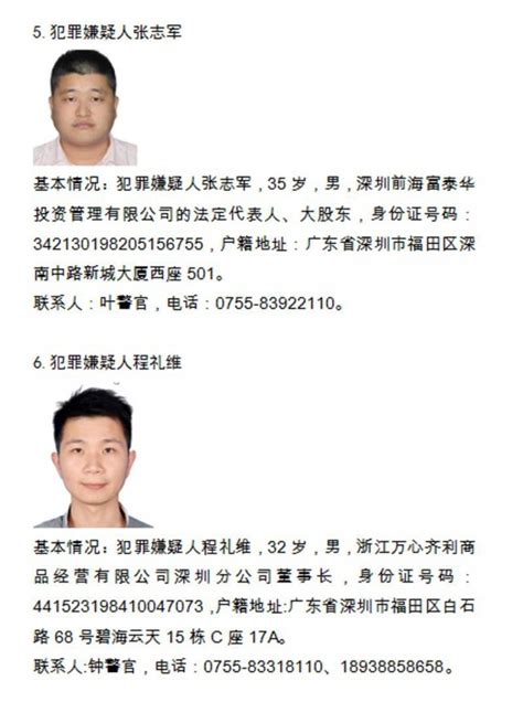 广东破网上炒股提现诈骗案，女子半月向陌生人充值325万元