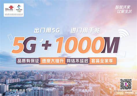 “联创新，通未来”——中国联通5G助力千行百业转型升级 - 推荐 — C114(通信网)