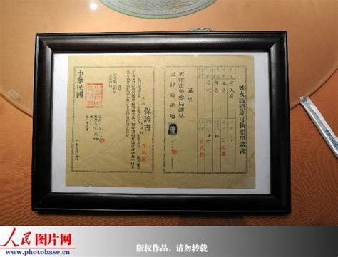 湖北襄樊发现民国时期妓女执照 (2)--图片--人民网