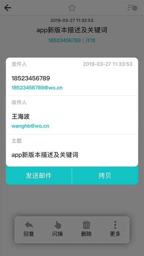 wo邮箱客户端-沃邮箱下载v8.4.5 安卓版-腾牛安卓网