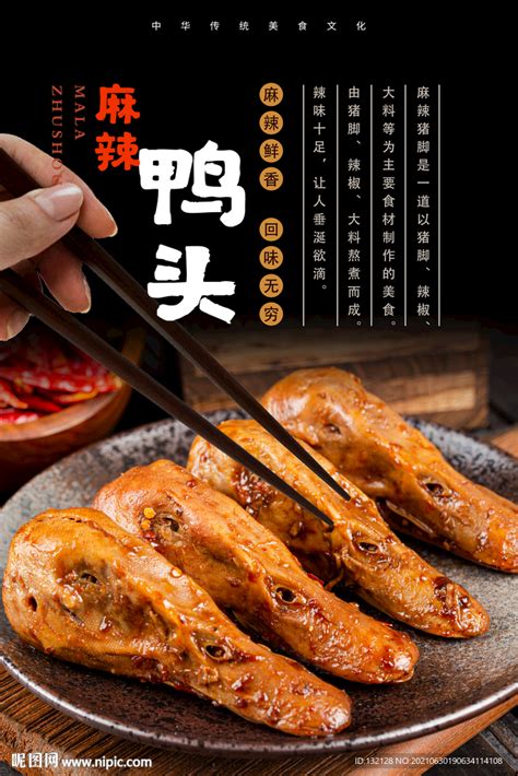 辣鸭头餐饮标志logo模板-包图网