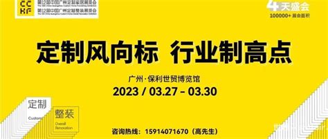 开局即决战！2023经销商增长必备的十大法则！-世展网