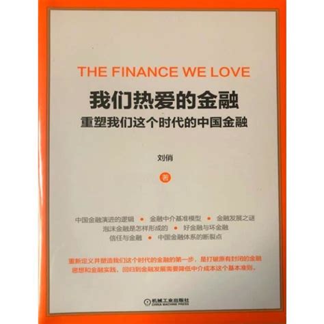 2019金融书籍排行榜_重磅推荐 2019年度十大金融图书_中国排行网