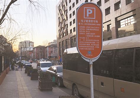 北京将绘制停车设施“一张图”，全市错时共享车位已达3.8万个_京报网