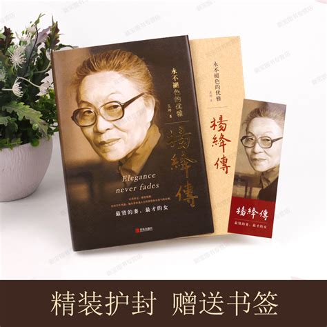 105岁杨绛逝世 “我们仨”终成绝响-媒体关注-新闻中心-中国出版集团公司