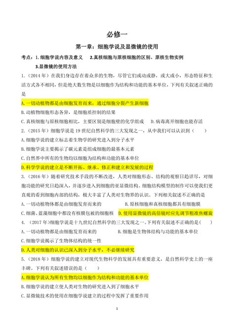 2023年湖南省普通高中学业水平考试真题化学试卷（PDF版，无答案）-21世纪教育网