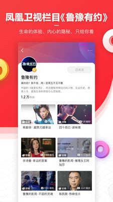 凤凰卫视直播app-凤凰卫视app官方下载v7.34.6安卓版-k73游戏之家