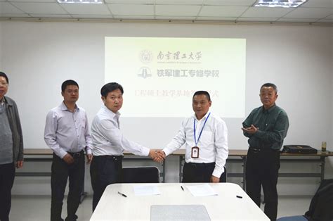 理学院与南通铁军建工专修学校签订在职工程硕士合作培养协议