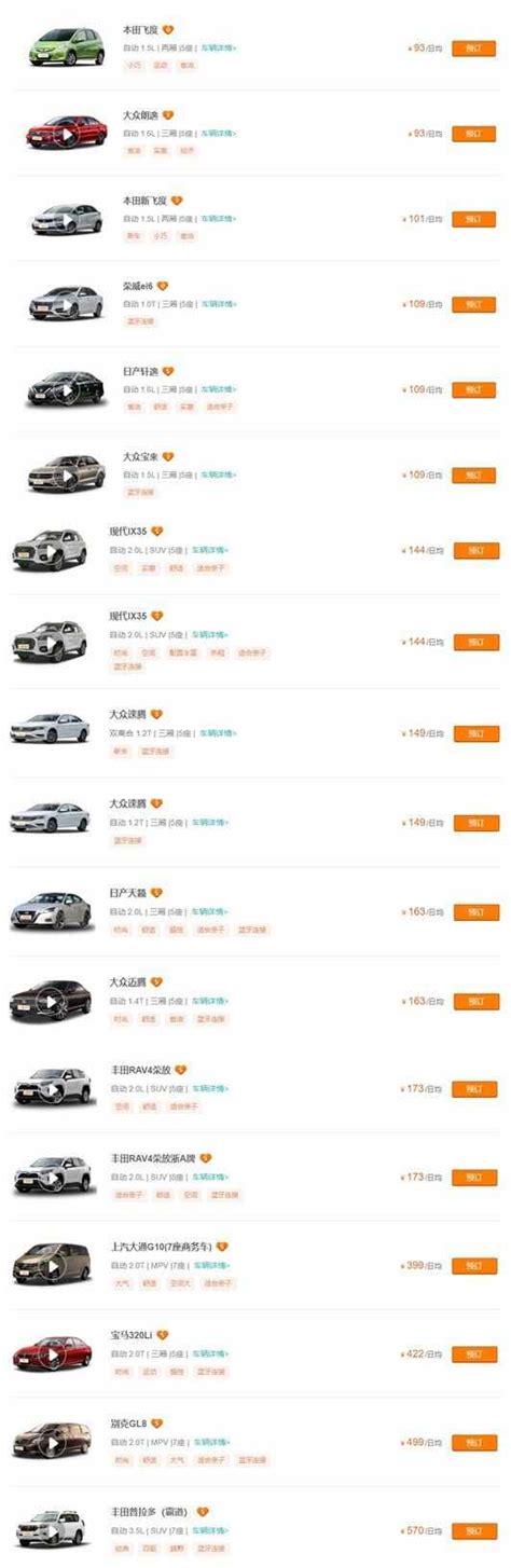 广州租车平台哪个便宜靠谱？广州租车价格一览表_车主指南