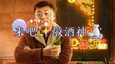 《我不是酒神》即将上线 南北酒神酒桌对决分胜_小白娱乐网