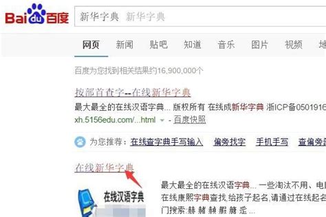 中文字典app下载-中文字典在线查字下载v2.13234308 安卓版-当易网