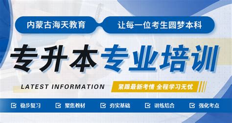 黑龙江哈尔滨十大人气考研机构排名一览
