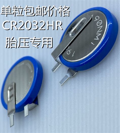 Maxell/万胜 CR2032HR 3V纽扣电池汽车胎压监测 耐高温电池CR2032-淘宝网