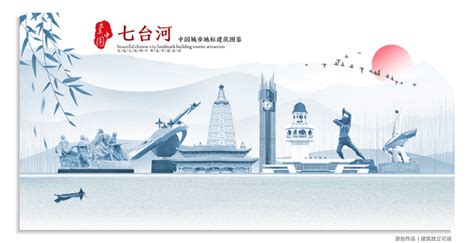 龙江新地标丨“冬奥冠军之乡”七台河 连高铁站都是冰刀造型的！_社会热点_社会频道_云南网