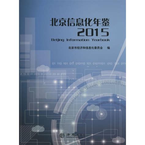2024年中国北京国防信息化装备与技术展览会CNTE