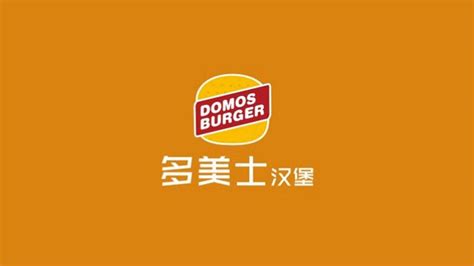 多美士汉堡 炸鸡 饮品加盟_多美士汉堡 炸鸡 饮品怎么加盟_多美士汉堡 炸鸡 饮品加盟费6万起