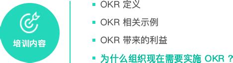 OKR是什么？怎么写OkR?怎样高效写好OKR？OKR写法推荐 - 知乎