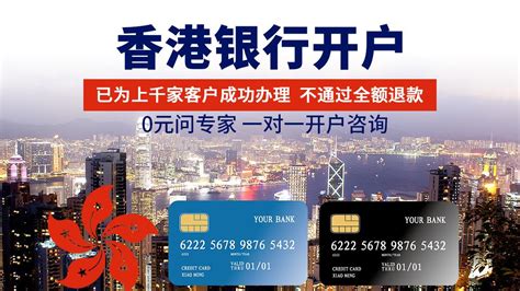 如何开香港银行账户 - 知乎