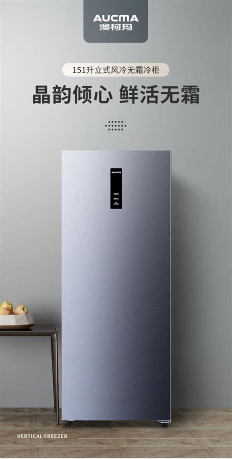 如何挑选立式冷柜，澳柯玛引领大储量时代-千龙网·中国首都网