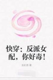 《穿越游戏之反派总打不死》小说在线阅读-起点中文网