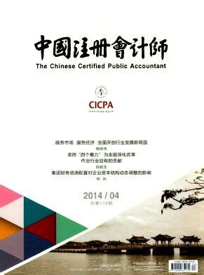 中国注册税务师协会会徽EPS素材免费下载_红动中国
