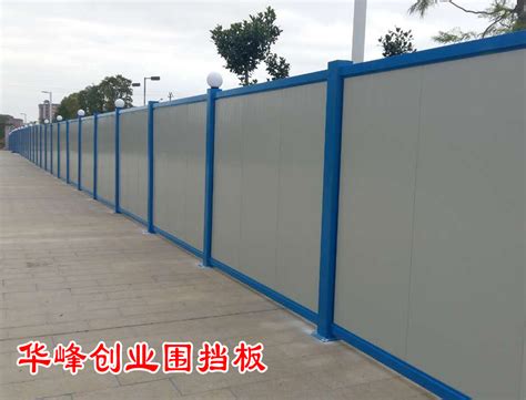 外围围挡板2-北京华峰创业净化板有限公司