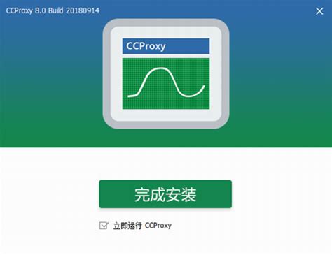 ccproxy破解版下载(代理服务器)_ccproxy中文版下载v8.0 免注册版-88软件园