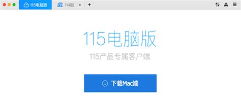 115网盘for mac-115网盘for mac客户端下载[云储存]