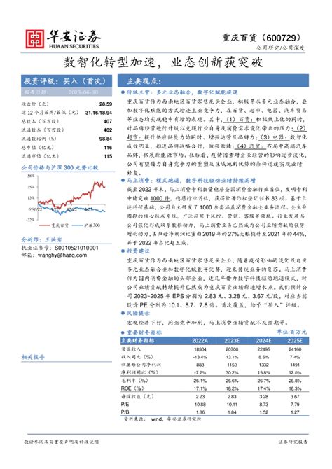 杨鑫鑫旗下基金公布2022年二季报，工银创新动力股票基金季度涨幅2.46%_管理_数据_收益率