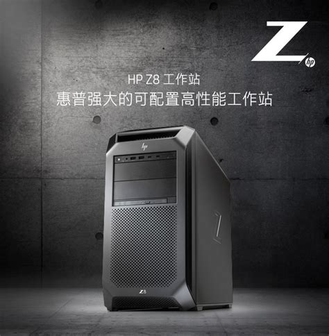 HP Z6 G4(Z3Y91AV-SC001)天津特价中-HP Z6 G4_天津工作站行情-中关村在线