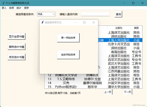 图书管理后台网页设计_刘小姐的设计-站酷ZCOOL
